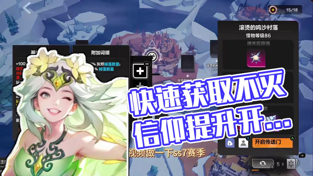 ss7赛季时空1毕业衣服快速获取指南 #火炬之光无限 #火炬之光无限ss7新赛季开荒 #火炬无限 #