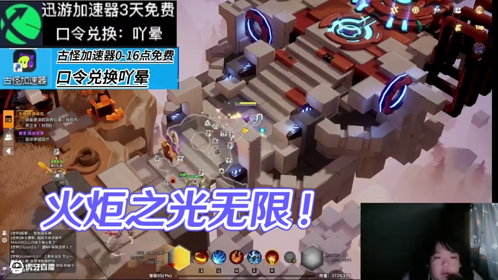 火炬之光无限这赛季火掉的多一天能5000 #火炬之光无限