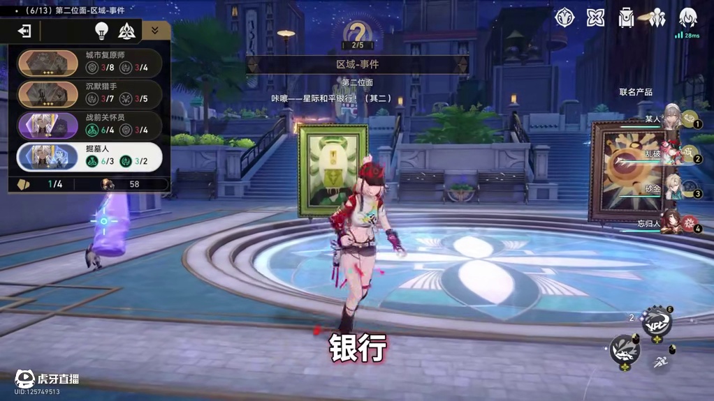 崩坏星穹铁道：1%，在这一刻具象化了 #崩坏星穹铁道 #在第八日启程