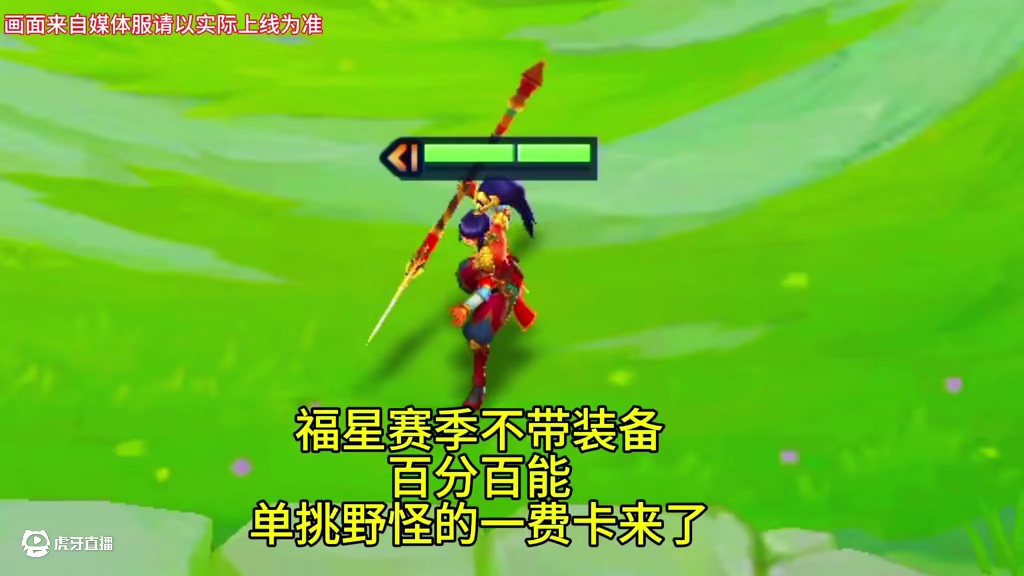 福星赛季不带装备百分百能单挑野怪的一费卡来了
#金铲铲2025天选福星 #你的福星正在解冻 #金铲铲