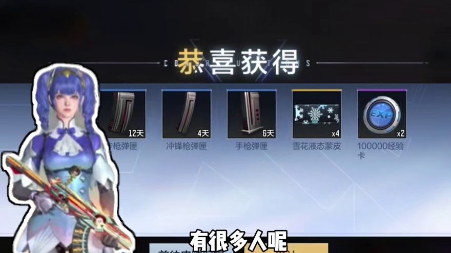 150级21个王业珍藏是什么水平？ #cf手游百闻封神录 #穿越火线手游 #cf手游 #cfer这次