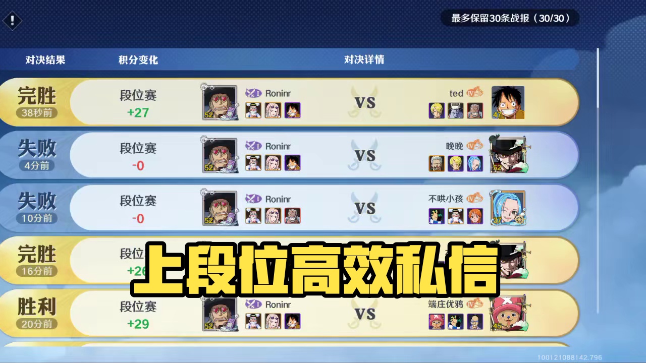 上段位高效私信