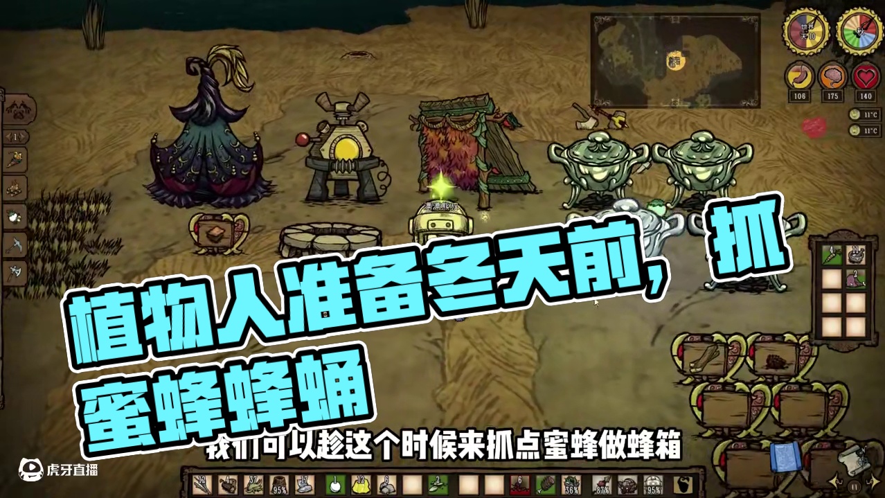 【满满熊叔】植物人沃姆伍德全流程讲解第二期，冬天前的准备 #饥荒 #饥荒联机版