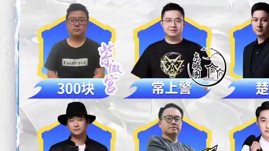 华山论剑狼人杀S22常规赛第六轮出战表来袭！
追分复仇星辰脏脏，宝刀未老银河阿凯，新门派新气象晋王府