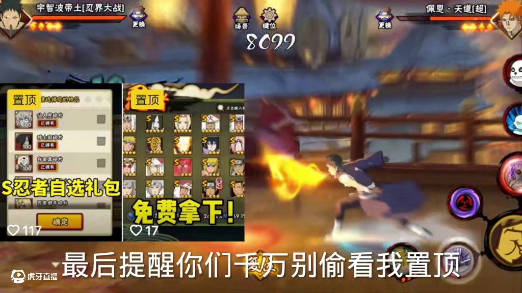 带土为啥不开须佐能乎#火影忍者手游 #火影忍者