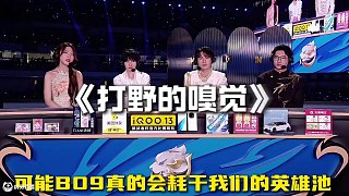 2024年挑戰(zhàn)者杯決賽~