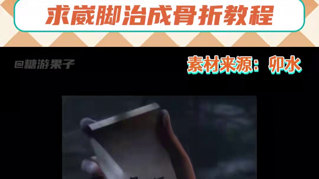 求好友不把自己治死教程#燕云 #九流 #燕云十六声攻略  #燕云十六声公测 #燕云十六声