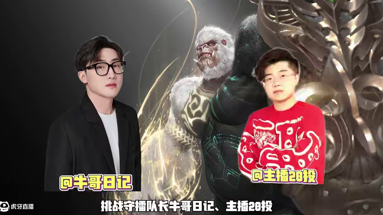 方舟冒险家们快来参加哈奴马坦擂台争霸赛吧！#命运方舟 #命运方舟新年超能打 #命运方舟主播挑战赛