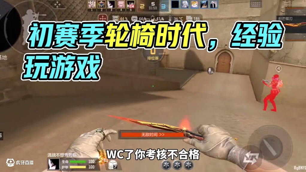 职业排位社交的手段!初赛季轮椅时代 #CF手游 #穿越火线手游 #CF手游百闻封神录