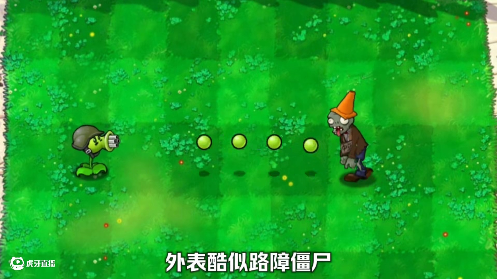 内鬼版几个内鬼僵尸介绍 #植物大战僵尸 #植物大战僵尸内鬼版 #内容启发搜索