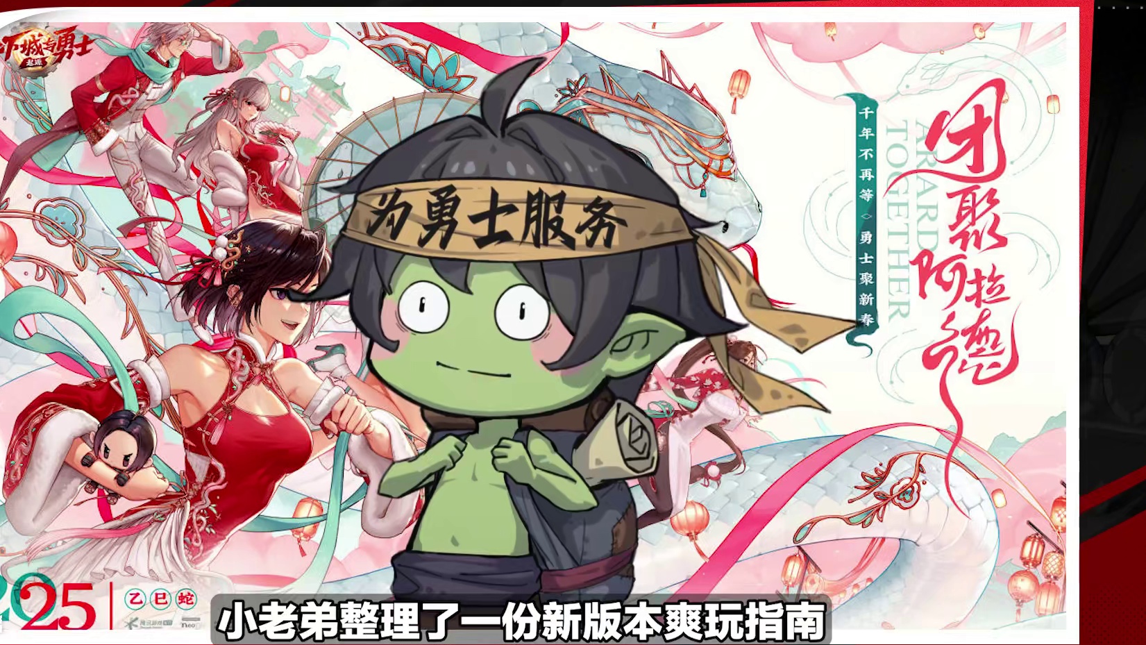 1.13年度爽玩版本，欢迎新老勇士回家！ 1.13年度爽玩版本即将到来，上线送60史诗跨界石、大年初