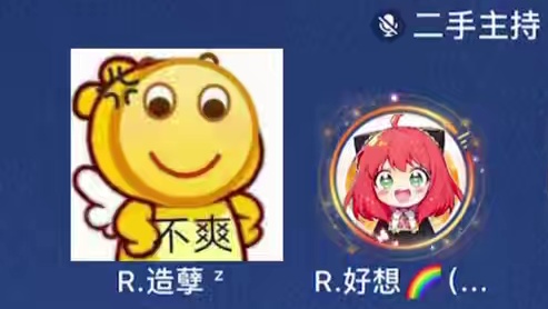 你们以为我不知道？#搞笑 #语音厅