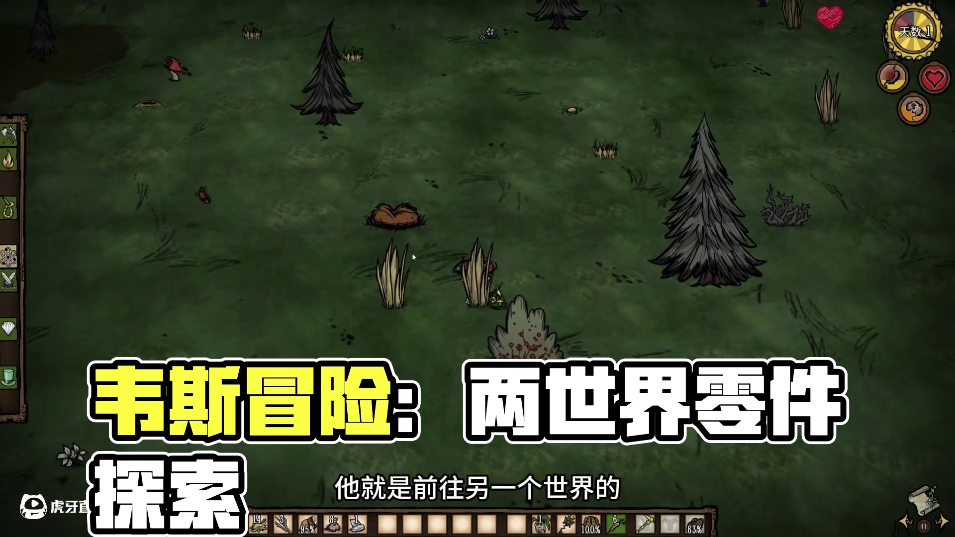 饥荒韦斯冒险模式：来到两个世界看似简单实则不难 #饥荒