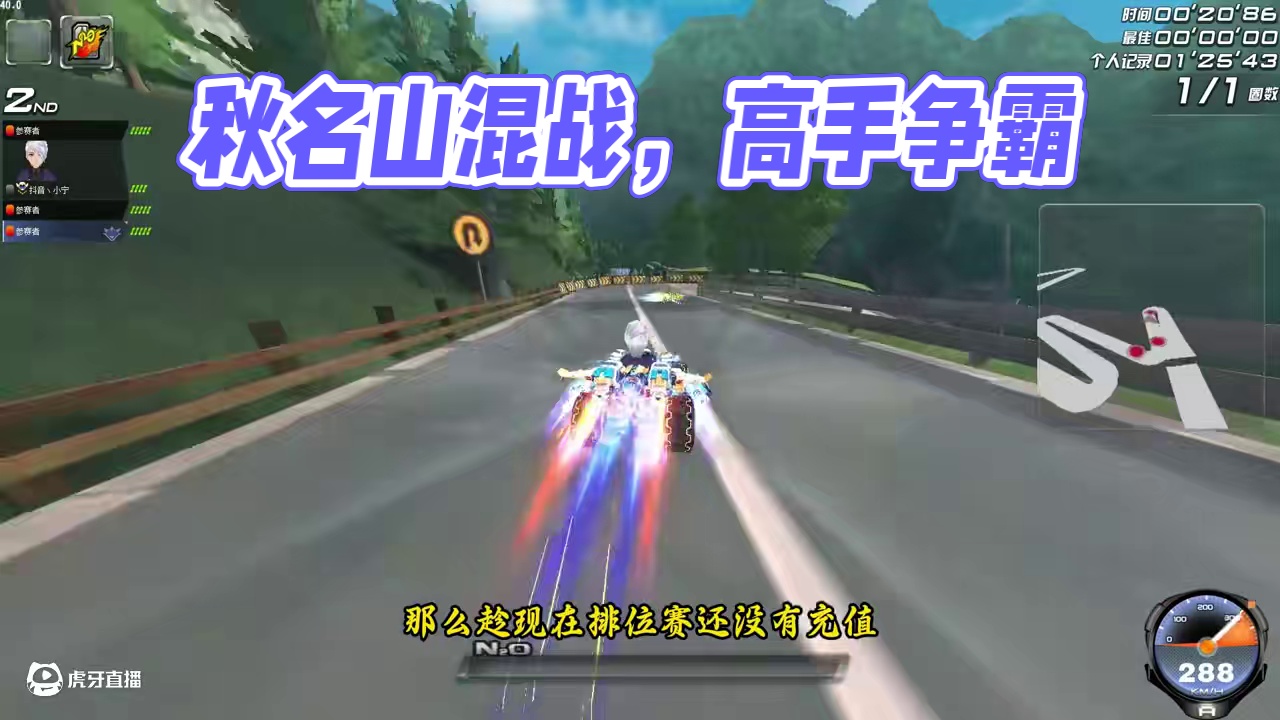 秋名山#qq飞车端游 #qq飞车