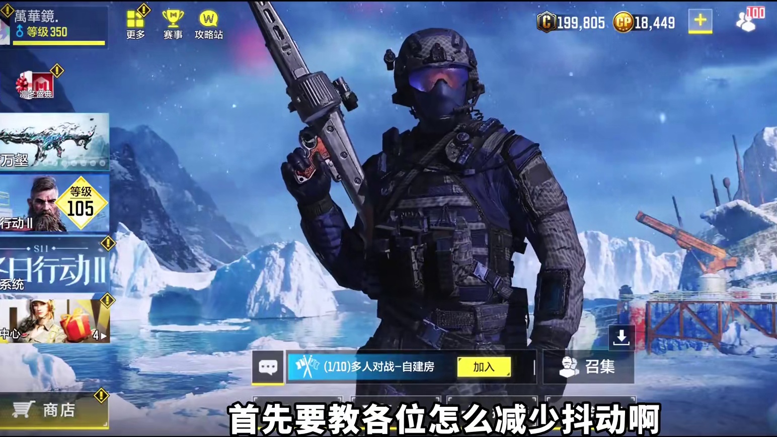 打破质疑！挑战用原皮全自动剑鱼去打排位！ 《使命召唤手游》 #使命召唤手游 #射击游戏 #手机游戏 