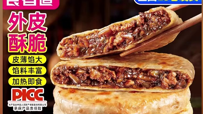 吃早餐用它配白粥、豆浆太香了 #热点 #早餐 #美食推荐 #妈呀太香了 #梅菜猪肉饼