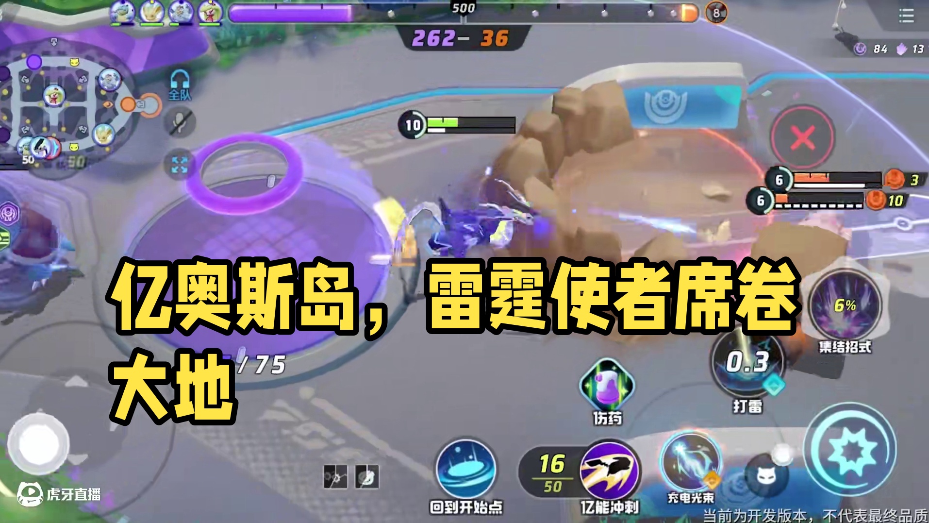 强子引擎，闪电猛冲，它是“雷霆使者”。流星从天空坠落，带着滚滚雷霆，将大地化为灰烬！亿奥斯岛情报手册