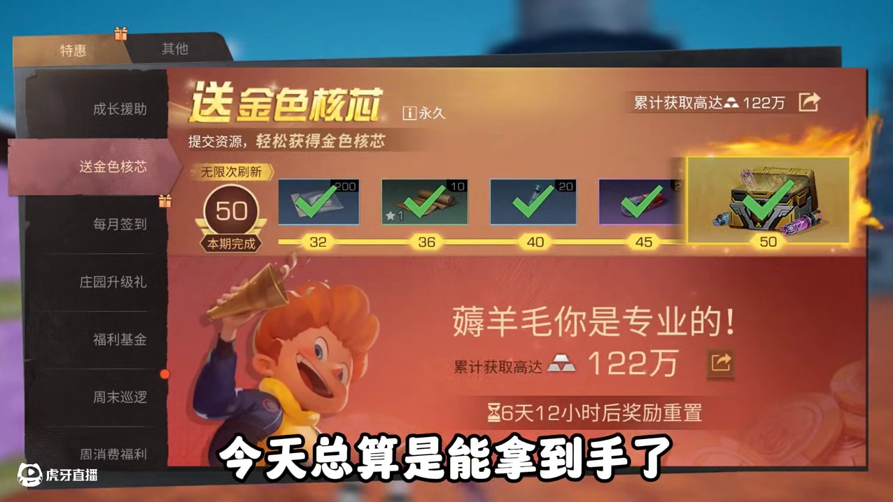 金核芯自选，你们都是什么属性 #明日之后 #明日之后赚金计划 #游戏日常