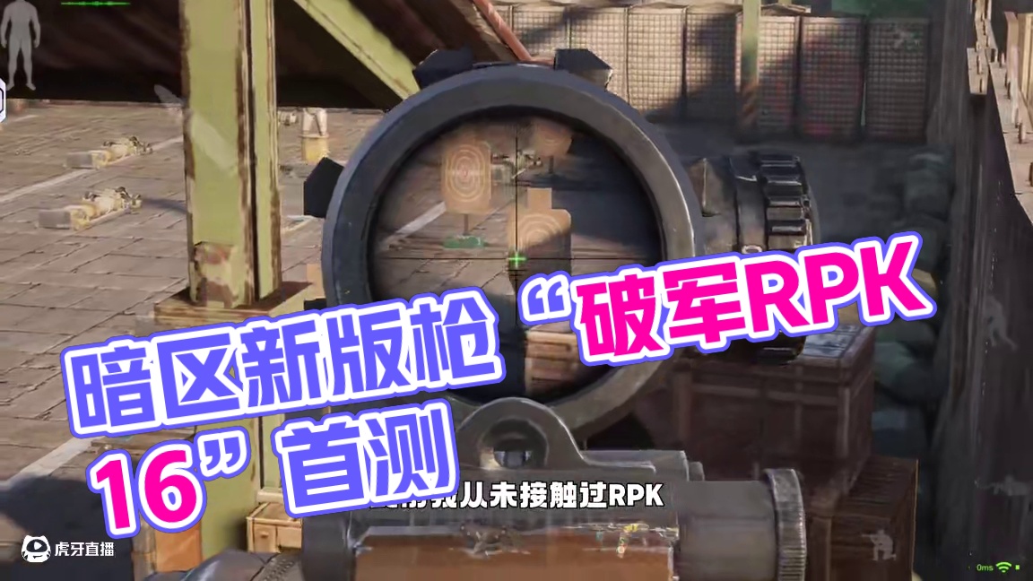 暗区突围：赛事限定枪“破军.RPK16” #暗区突围 #暗区新版本极境风雪#破军赛事枪皮上线