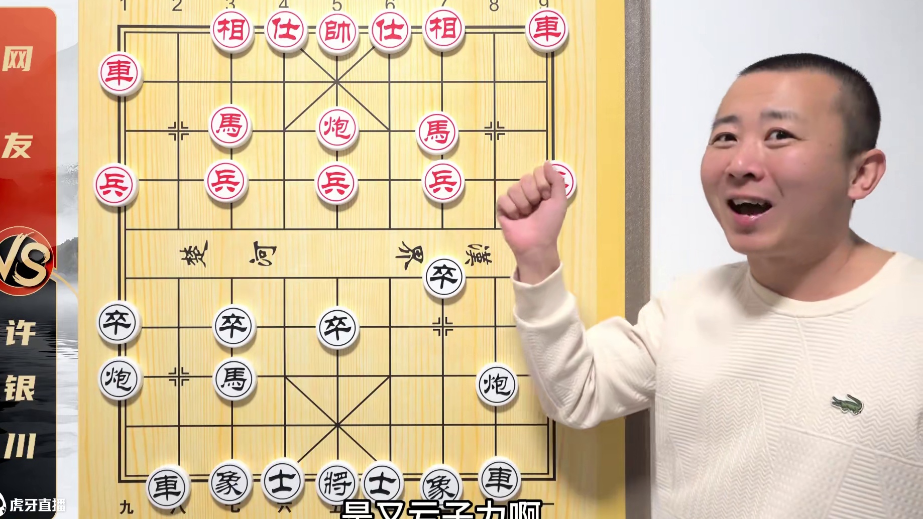 可是真敢干，生怕吃不到！上来拿炮打马，靠谱么？ 可是真敢干，生怕吃不到！上来拿炮打马，靠谱么？#象棋