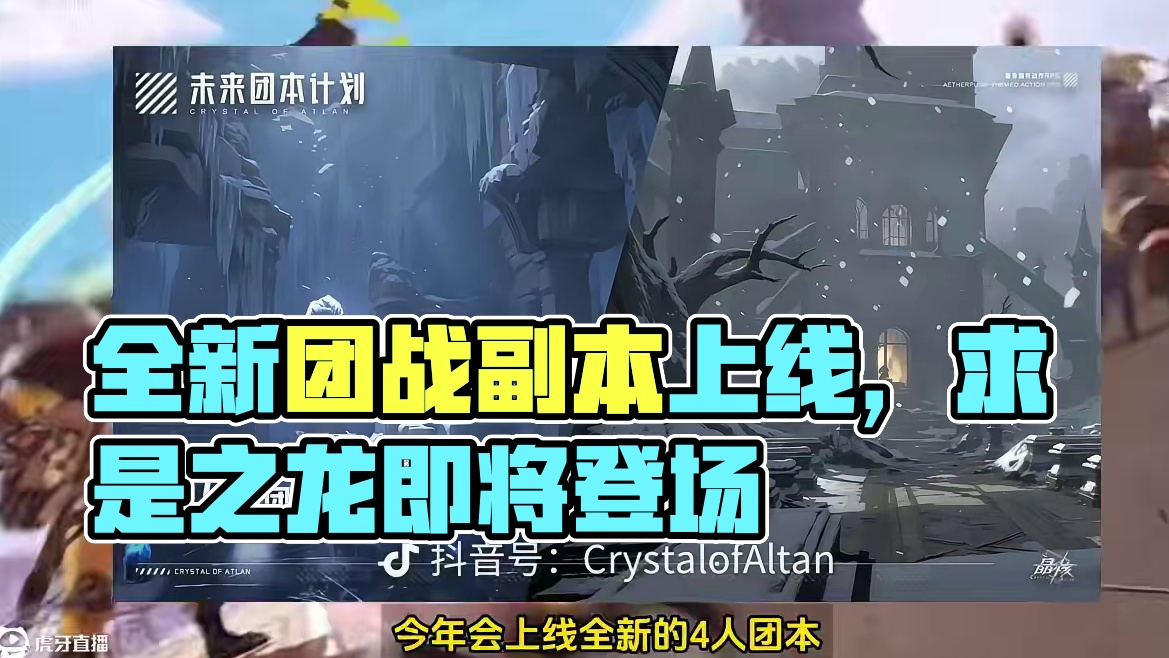 晶核暴打暴爽全新内容 马上各种新内容陆续上线，你觉得还缺什么#晶核新职业发明家  #晶核全民星计划 