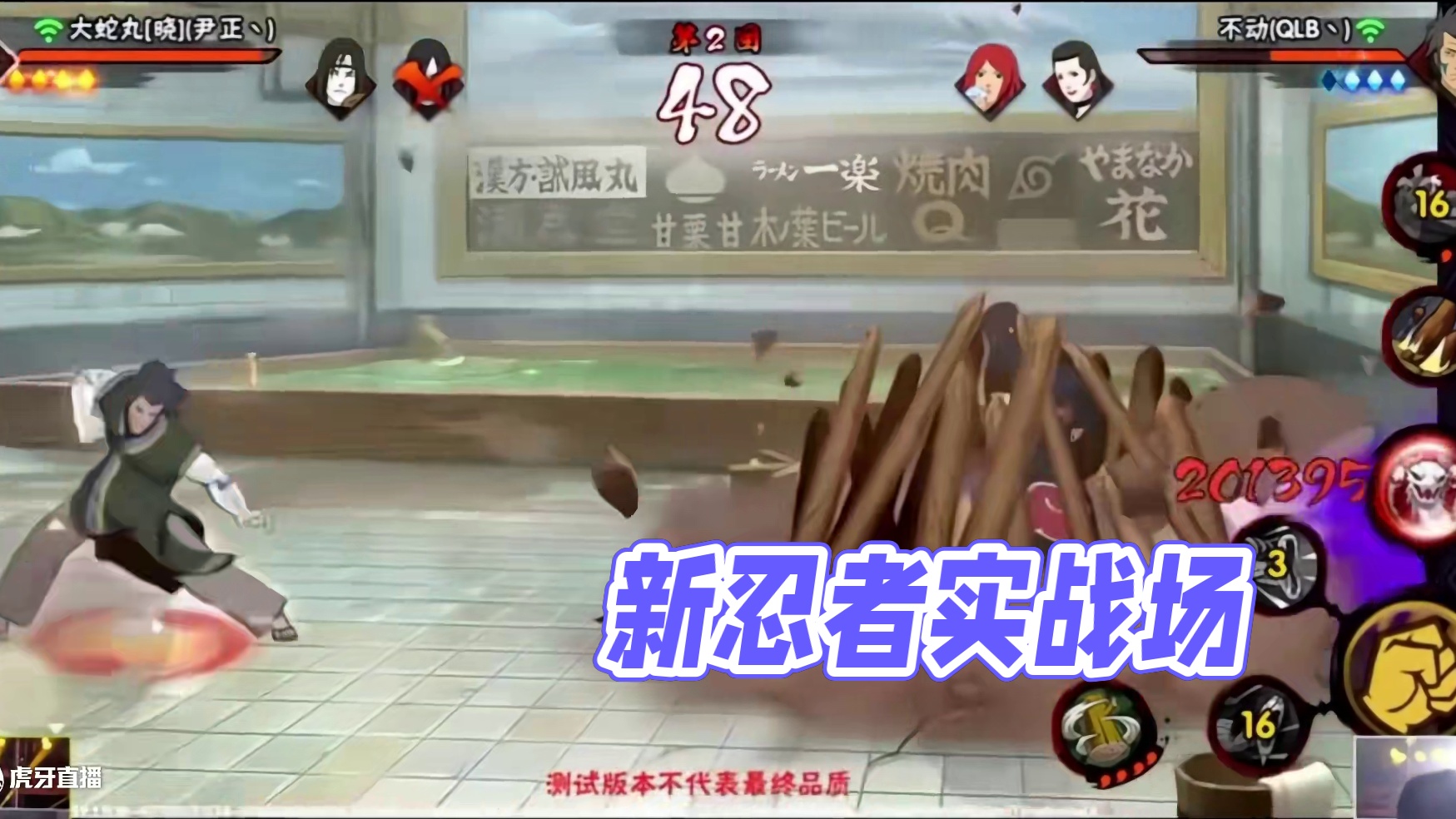 新忍者不动决斗场实战#游戏 #火影忍者手游