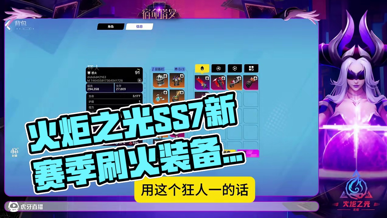 赛季前期狂人1怎么在刻8刷火？牧灵人赛季初期财富密码？ #火炬之光无限 #火炬之光无限SS7新赛季开