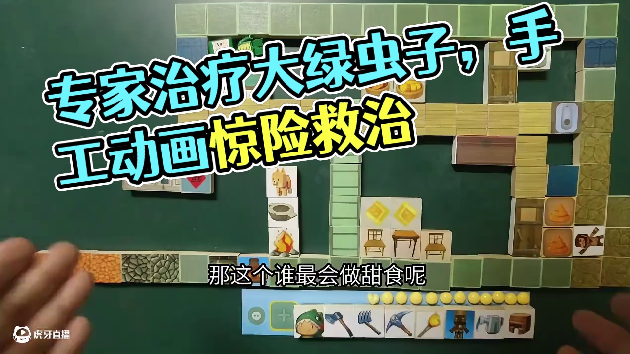 迷你世界手工动画，专家给大绿虫子治病 #迷你世界 #手工动画