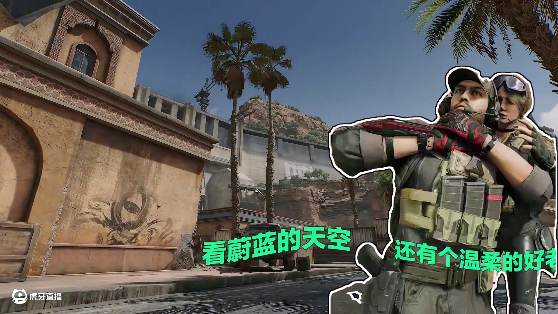 俺 的 要 求 不 算 高 #三角洲行动 #洲宝来整活 #三角洲新赛季焰火