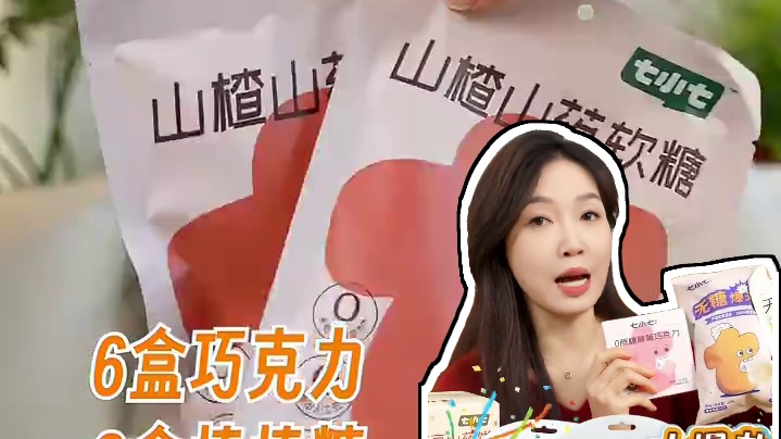 99就能拥有#七小七20件糖巧组合，太划算了！#过年 #糖 #巧克力