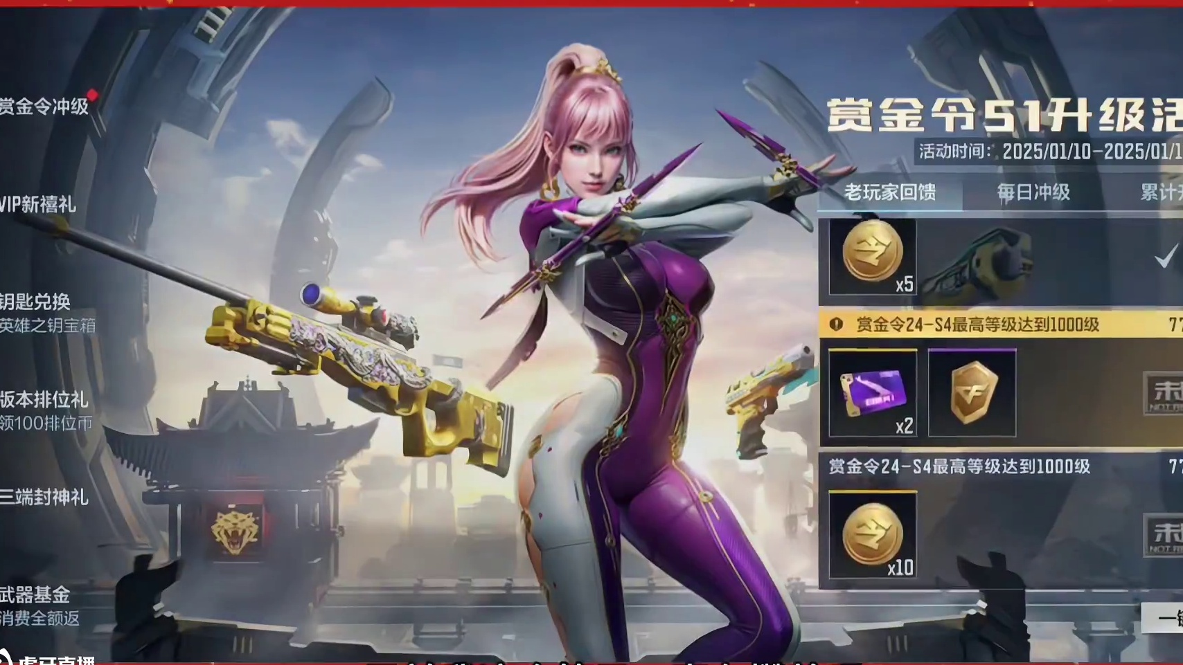 赏金令回馈上线了，周任务刷新了! #cf手游百闻封神录 #cf手游9周年 #穿越火线手游