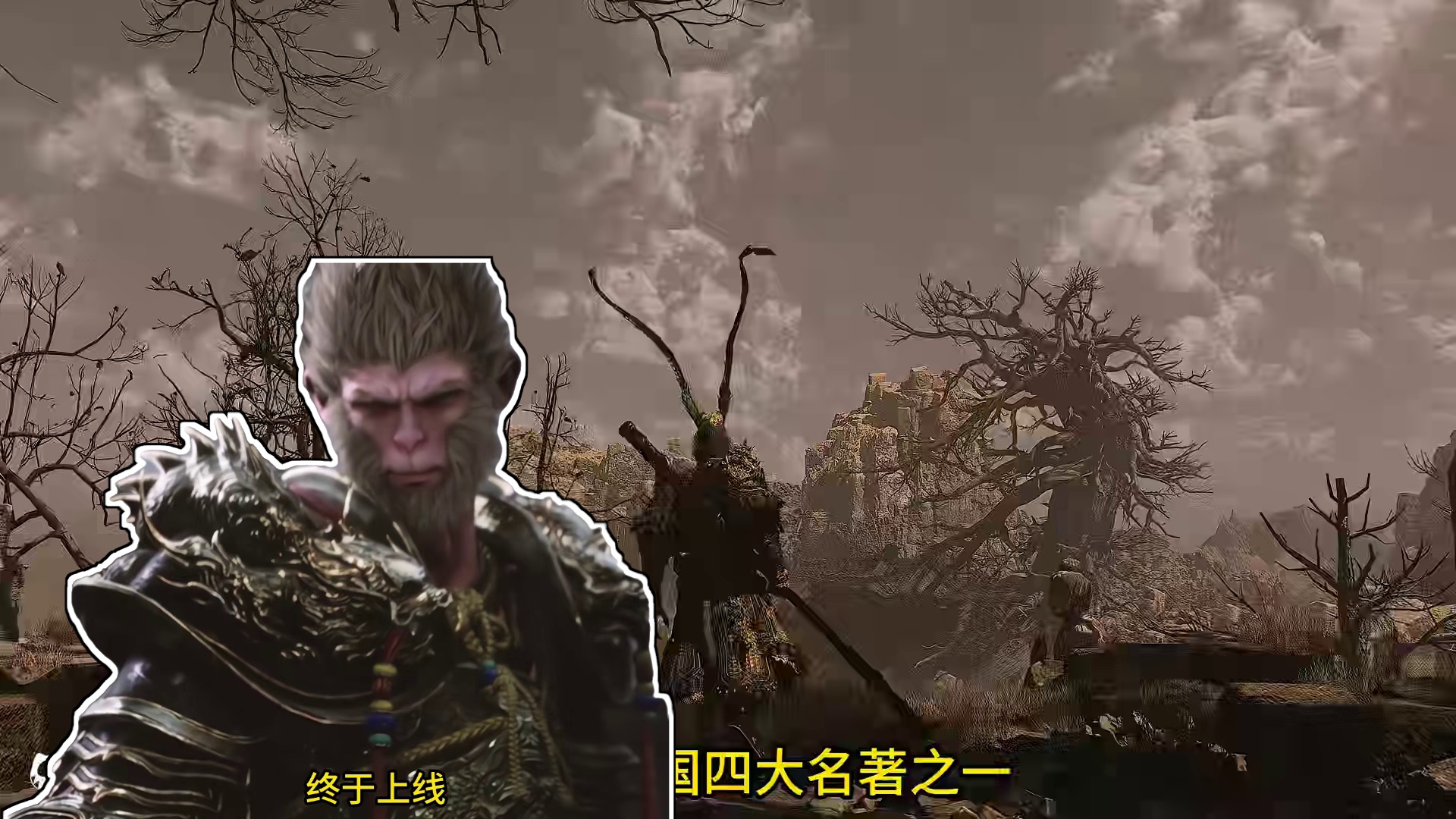 国产的第一部3A大作——《黑神话:悟空》#黑神话悟空