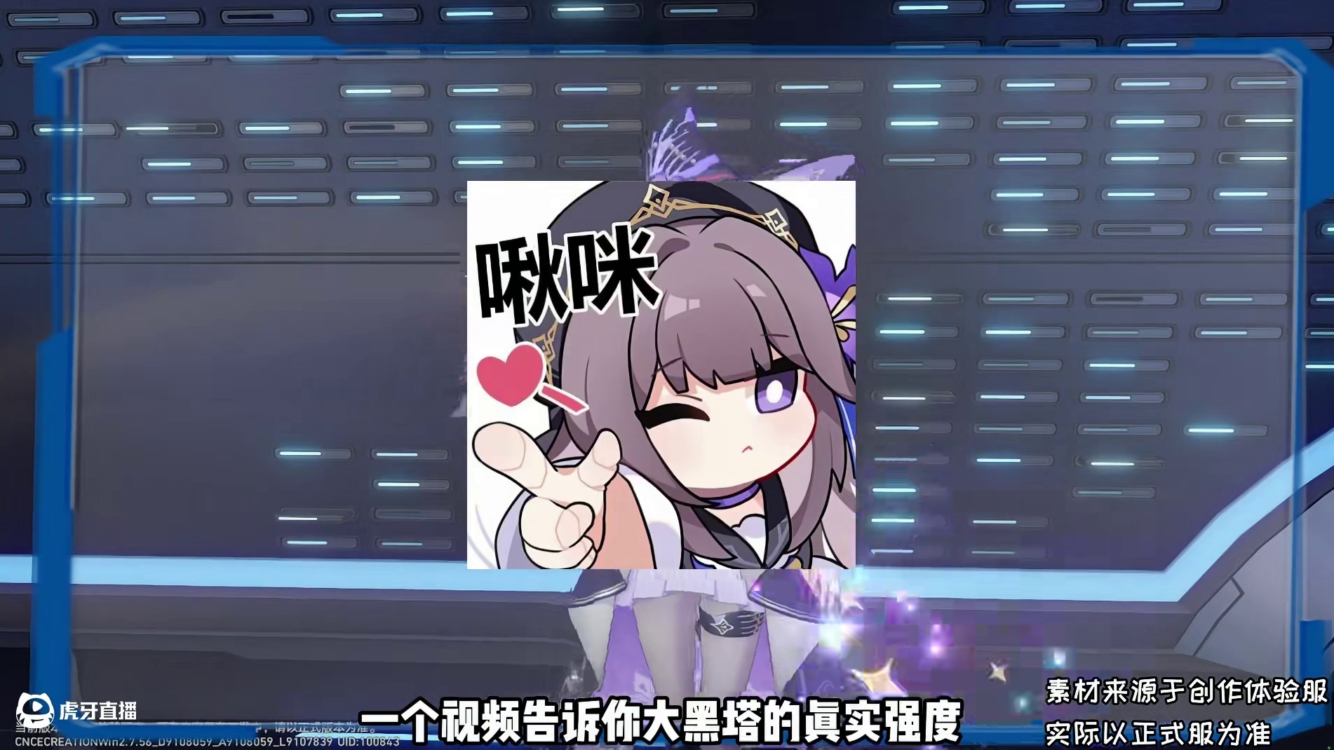 大黑塔到底值不值得抽，怎么抽性价比最高，智识角色真的纯看环境吗？#崩坏星穹铁道 #在第八日启程 #再