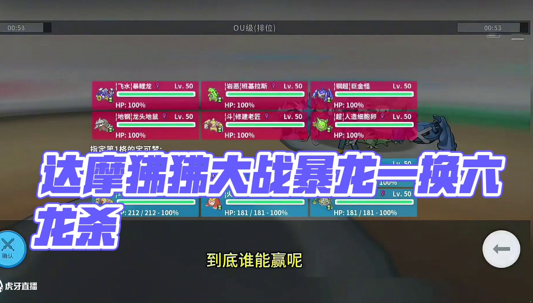 达摩狒狒大战空间沙#pokemmo #达摩狒狒 #宝可梦对战 #宝可梦手游 #pokemmo攻略