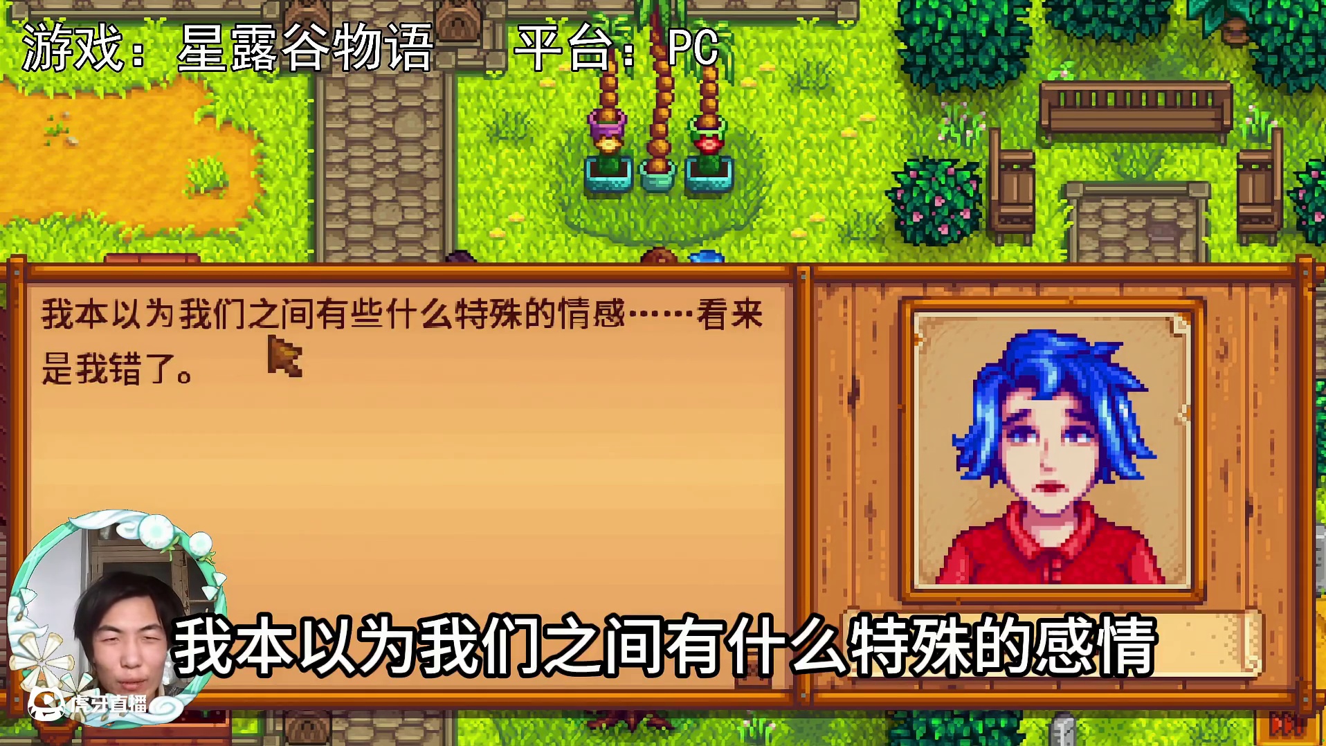 【星露谷物语】原来星露谷，也讲短视频带货！