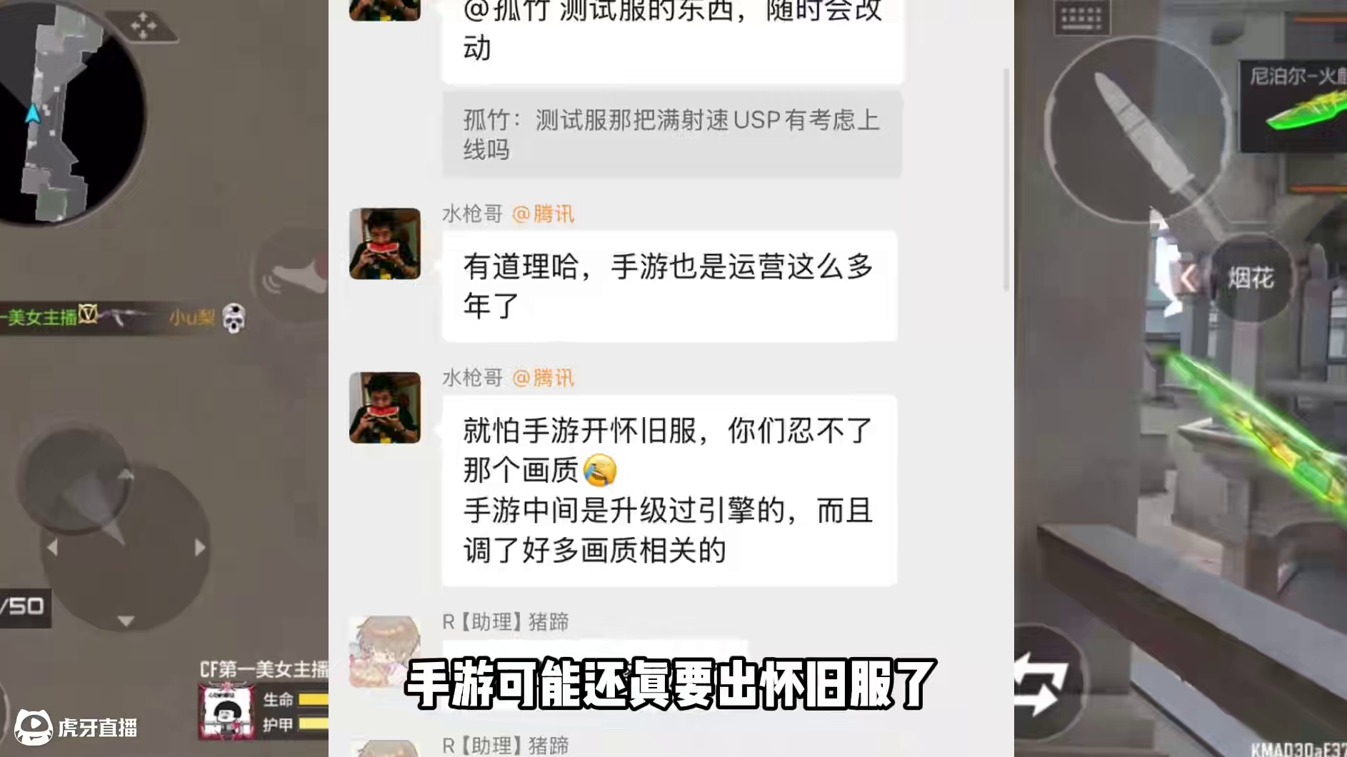 CF手游还真要出怀旧服了#cf手游 #内容启发搜索 #cf手游百闻封神录