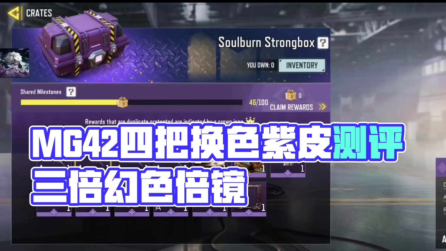 MG42四把换色紫皮测评！还有专属改模倍镜？#使命召唤手游