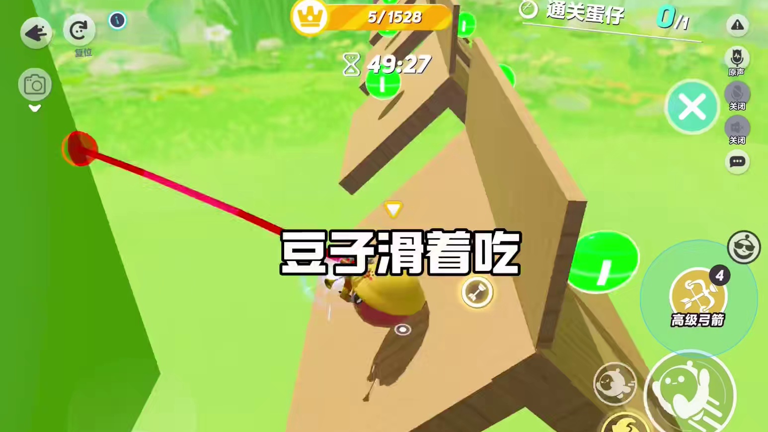 豆子滑着吃 #蛋仔地图推荐 #蛋搭子 #蛋仔派对#蛋仔派对创计划