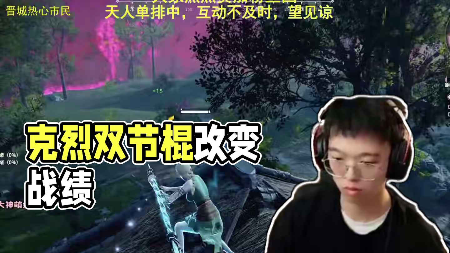 克烈开始练起双节棍，是时候到做出改变的时候了 #永劫无间 #人机克烈 #劫无止境 #永劫无间梦华赛季