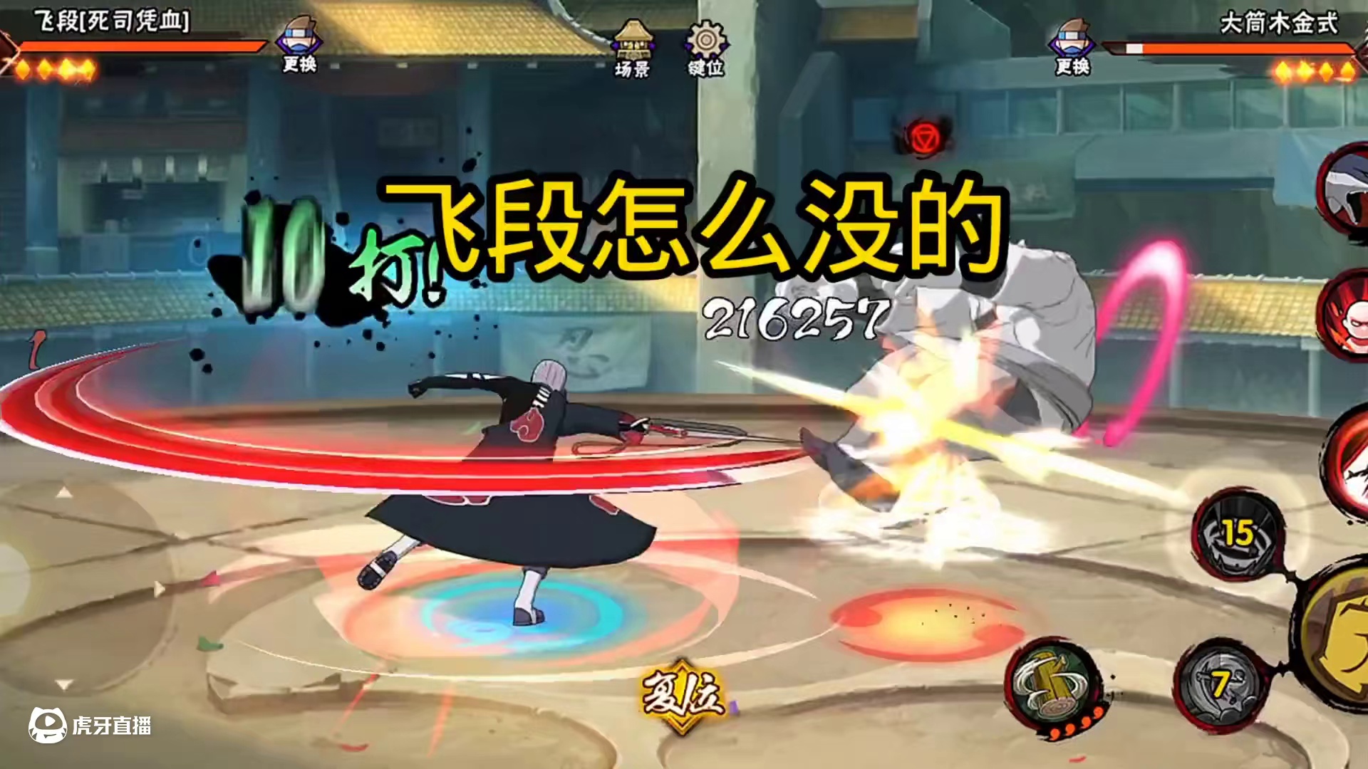 所以你们知道吗？#火影忍者#游戏凡星计划