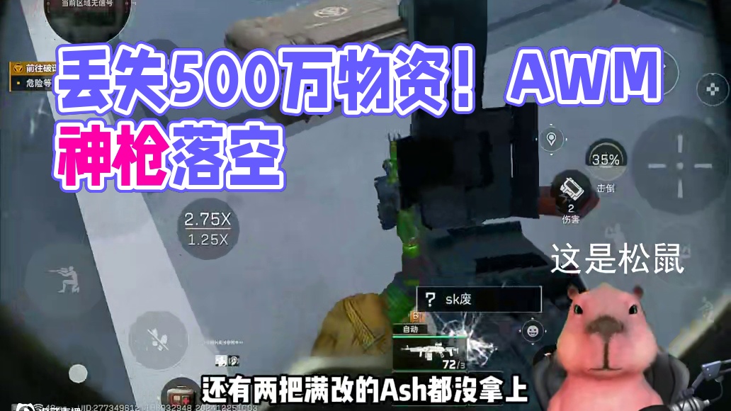 只能看不能拿走真的好难受，丢弃的物资估计有五百万到八百万左右 #三角洲行动  #三角洲新年正当红  