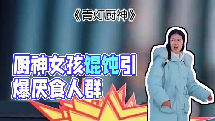 《青灯厨神》全集#好剧推进 #精选好剧#百亿剧好看计划