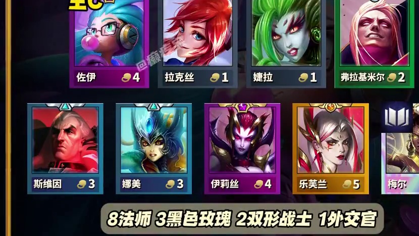 冷门好上分!【八法师佐伊】 #金铲铲之战双城传说2 #金铲铲2025天选福星  #你的福星正在解冻 