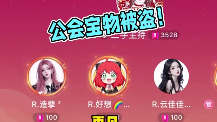 公会就是我的家！#搞笑 #语音厅