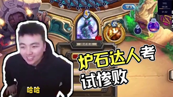逗鱼时刻：考试达人 #炉石传说国服正式回归 #炉石传说 #天天卡牌 #逗鱼时刻