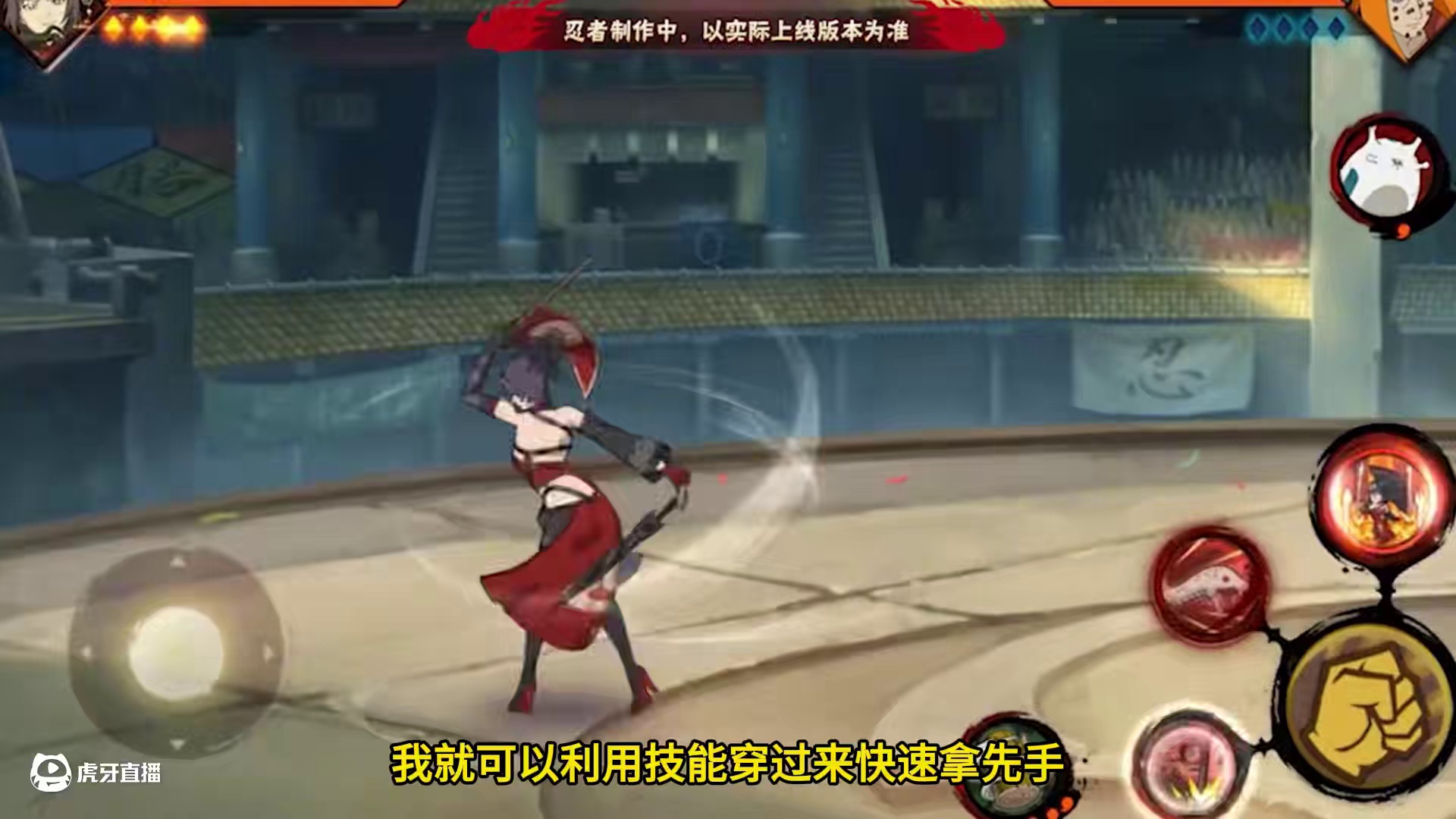 新春红豆这穿墙机制有点意思 #火影忍者手游 #游戏日常 #新春红豆 #忍者爆料