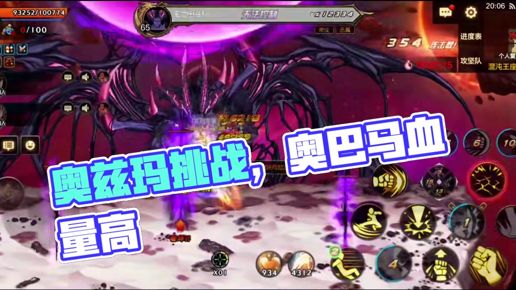 二拖四奥兹玛#dnf手游 #dnf手游激励计划  #DNF手游女圣职新职业 #DNF手游新春版本