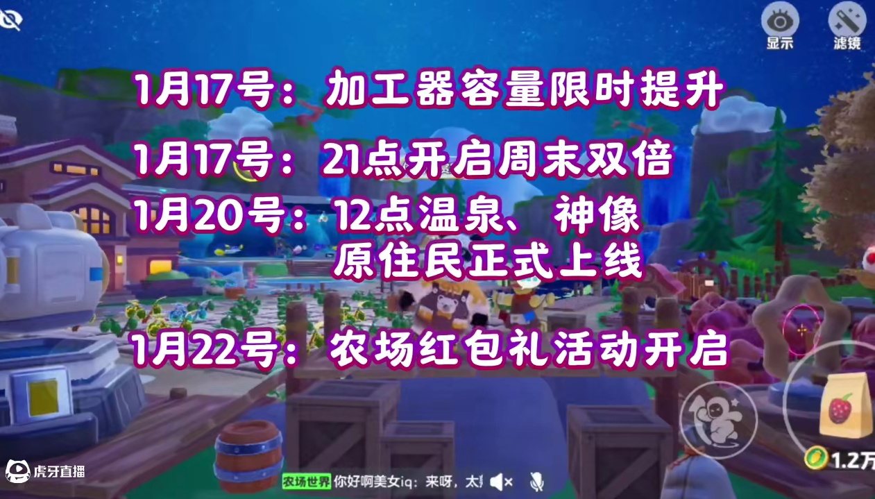 新赛季农场玩家一定要知道的几个时间点#元梦之星#元梦之星美食派对赛季
