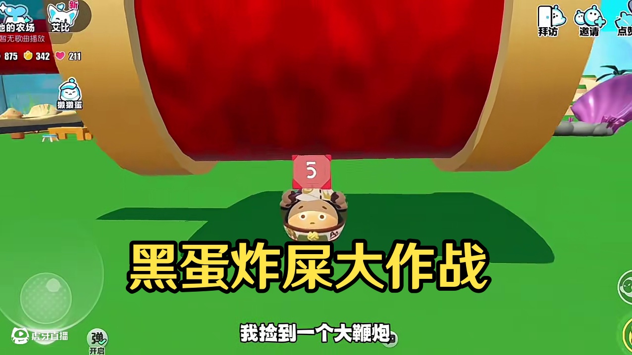 小黑，黑蛋，你们两个大坏蛋，还我家来！！！#蛋仔派对 #蛋仔派对小剧场