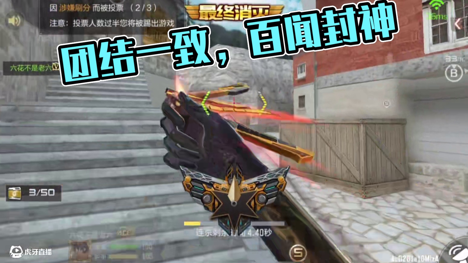 “他们团结一致”#cf手游 #CF手游百闻封神录 #团结